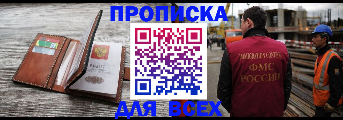 прописка ребенка в Владимире