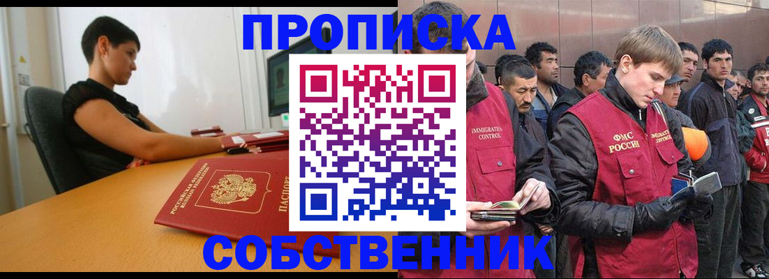 временная регистрация 2025 в Владимире