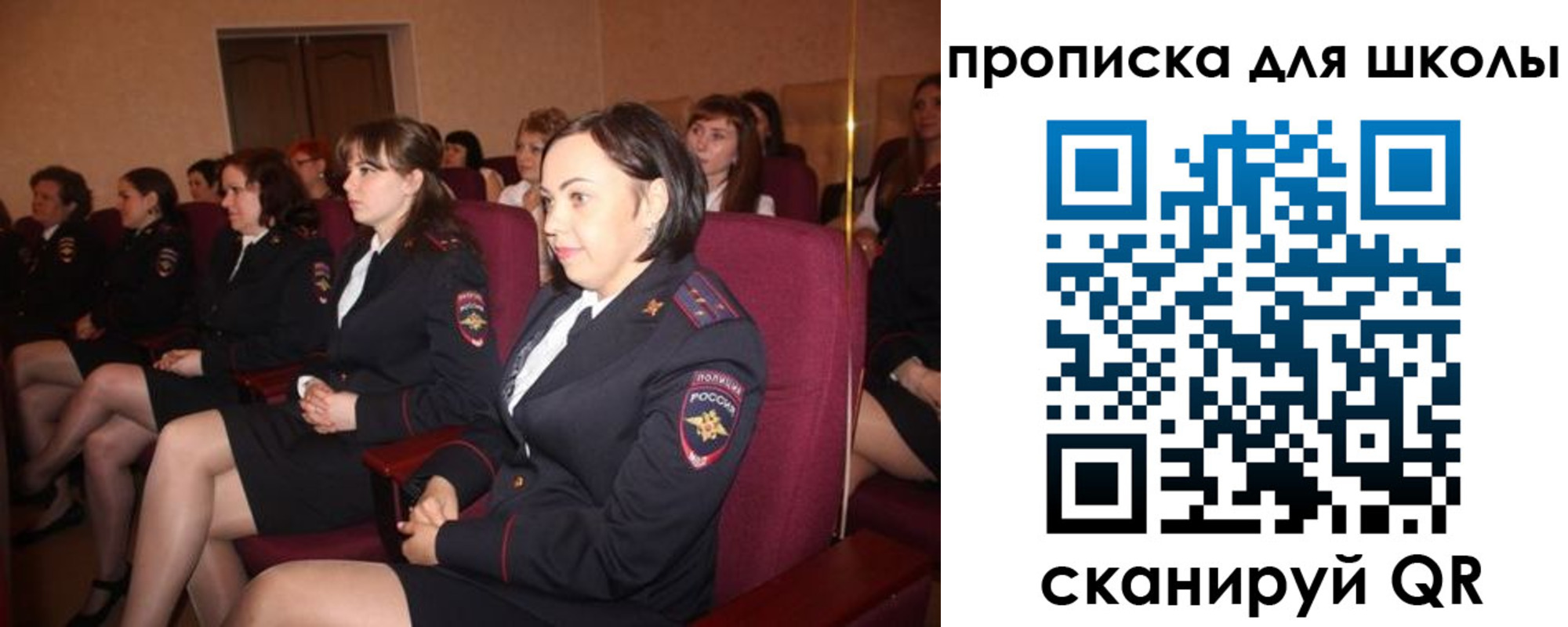 регистрация для школы в Владимире