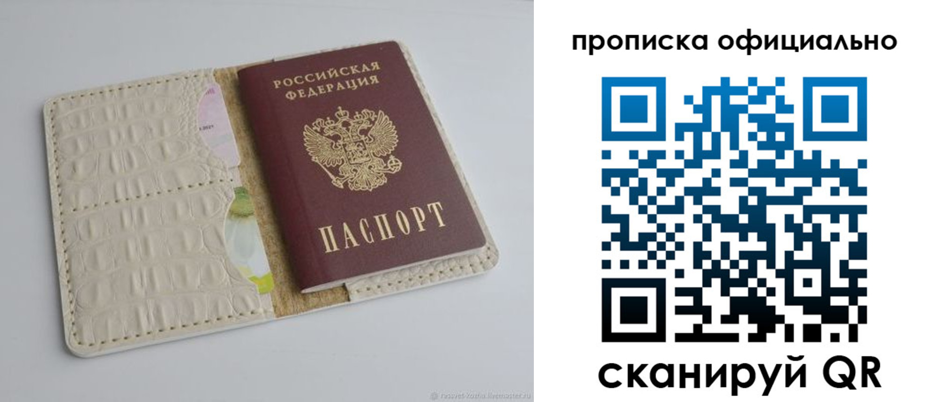 временная регистрация для школы в Владимире