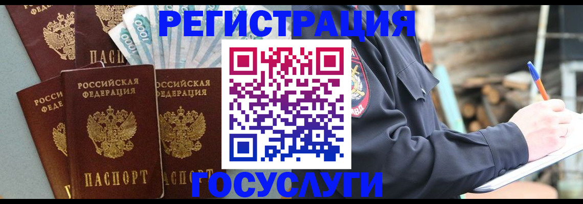 временная прописка в Владимире