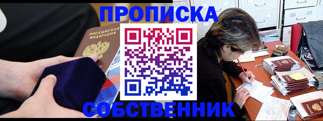 временная регистрация в квартире в Владимире