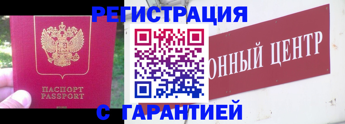 временная прописка в Владимире