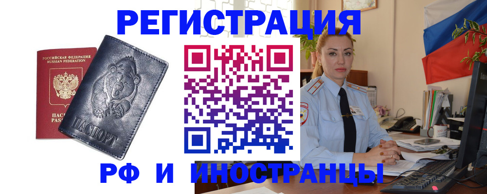 временная регистрация поиск в Владимире