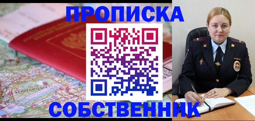 временная регистрация гарантия в Владимире