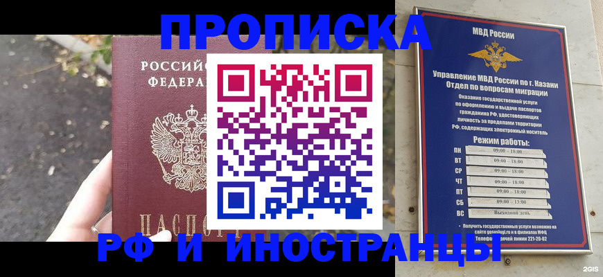 прописка поиск в Владимире