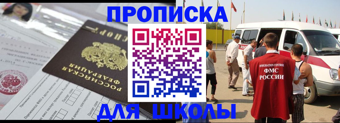 прописка поиск в Владимире