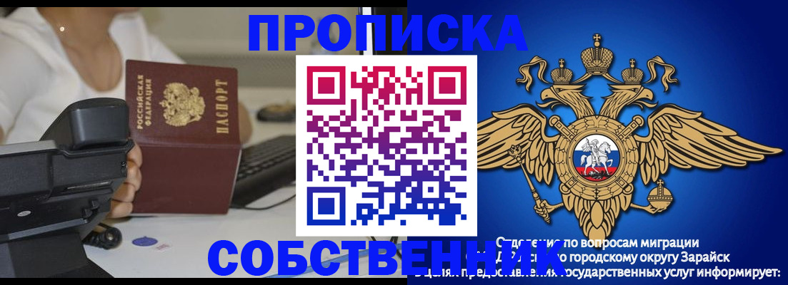временная регистрация для всех в Владимире